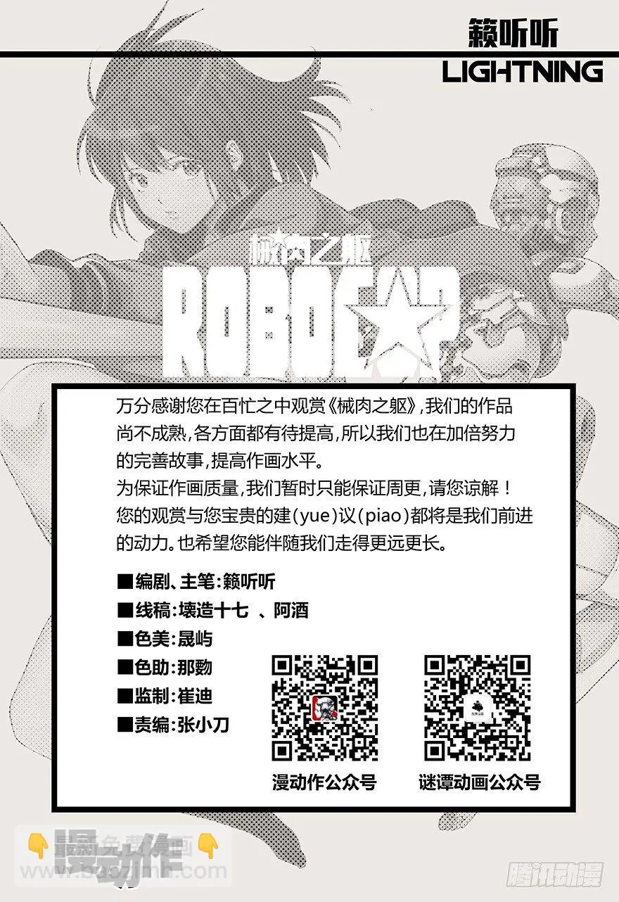 第15话 相连 第11页