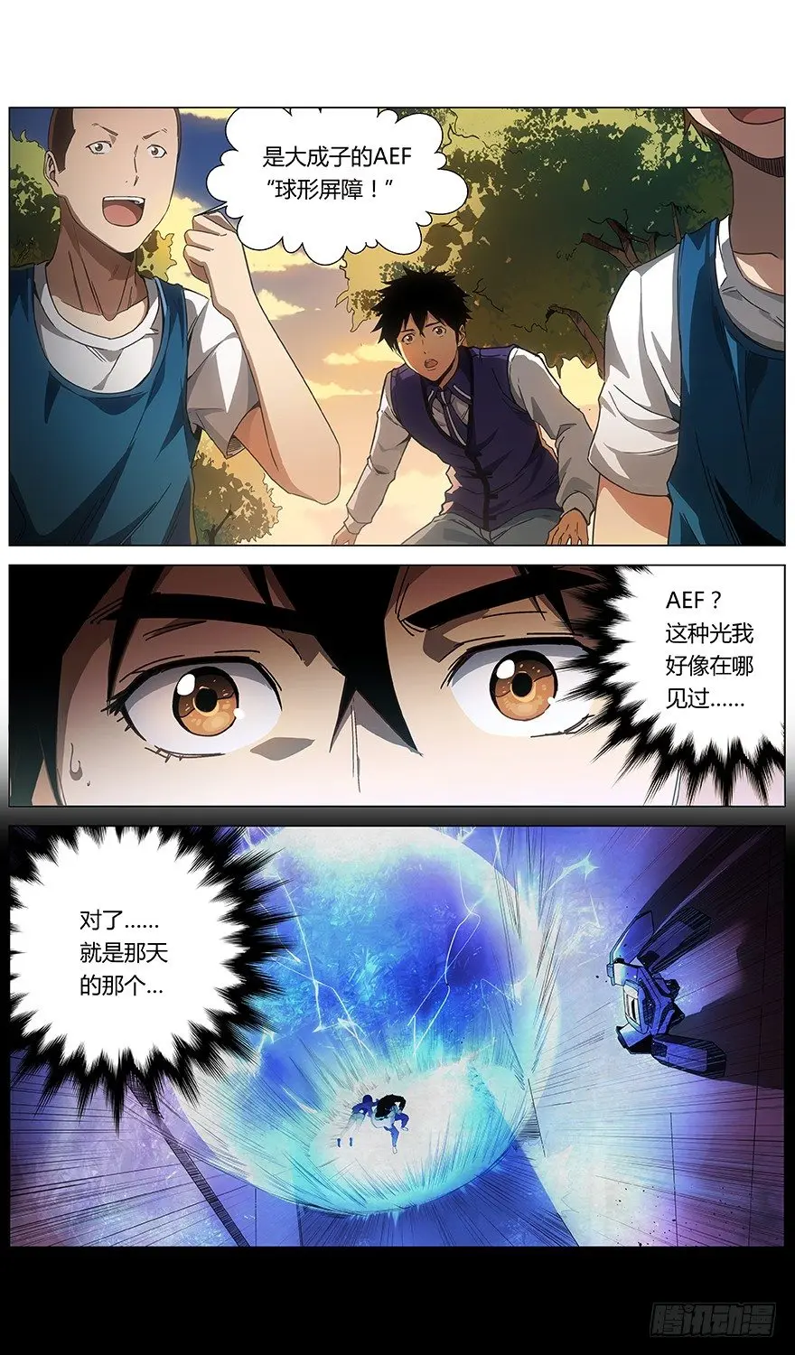 第17话 抛弃 第7页