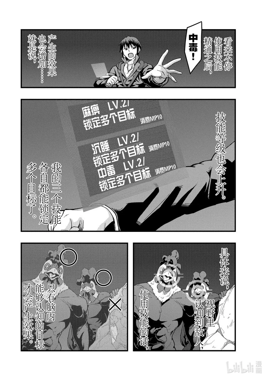 3 通往蹂躏之道 第7页