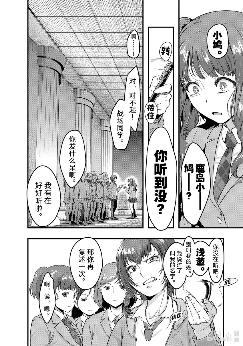 3 通往蹂躏之道 第14页