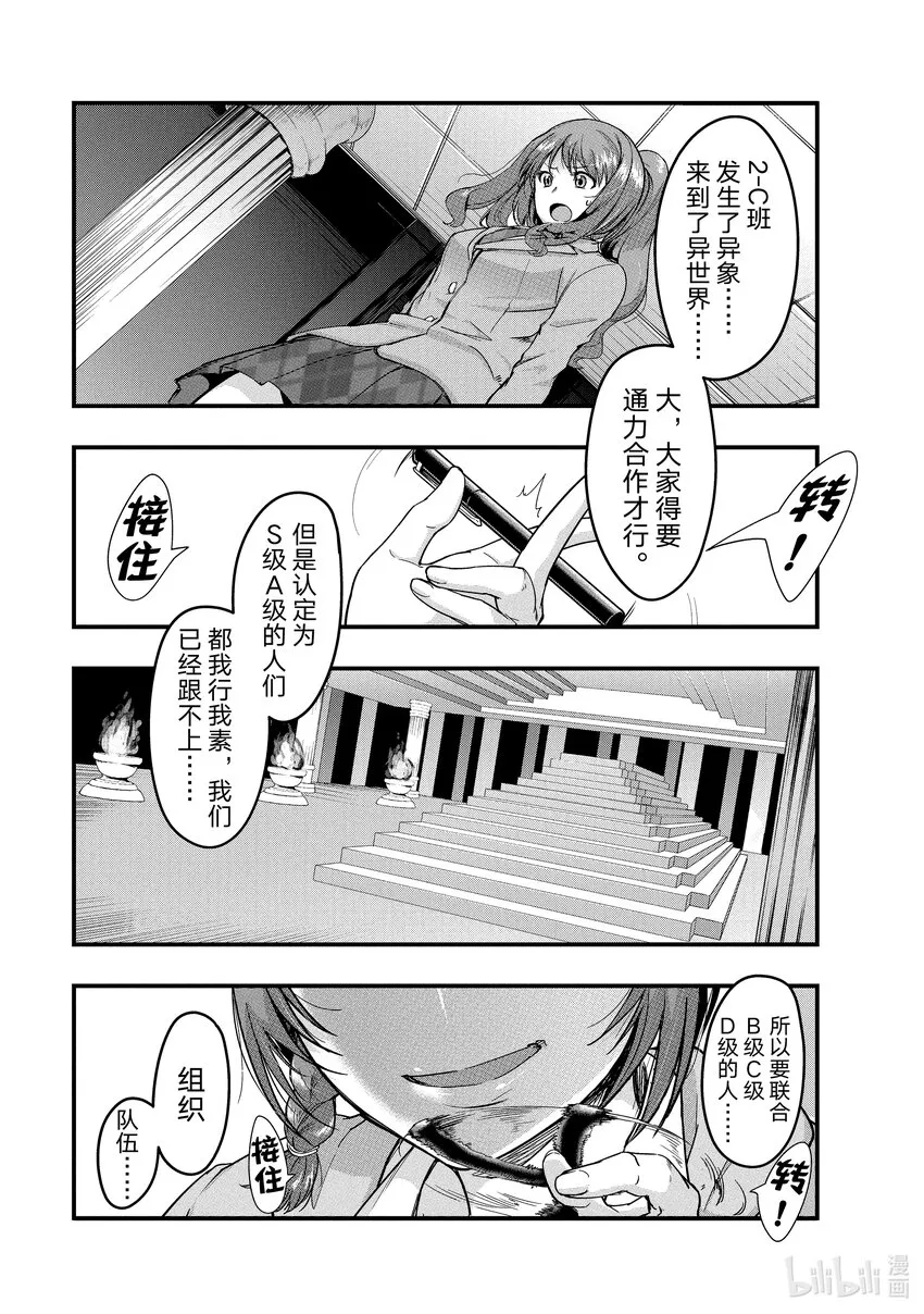 3 通往蹂躏之道 第15页