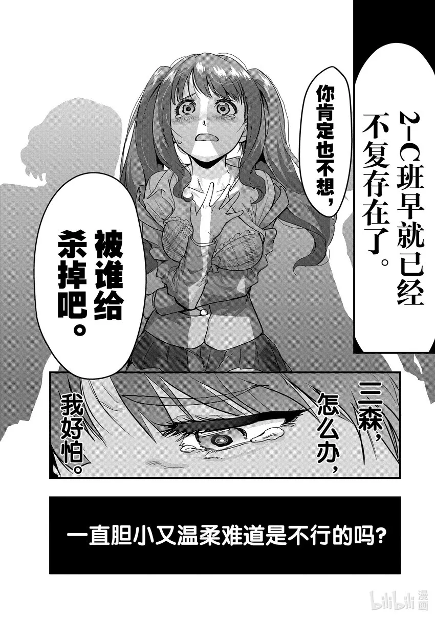 3 通往蹂躏之道 第18页