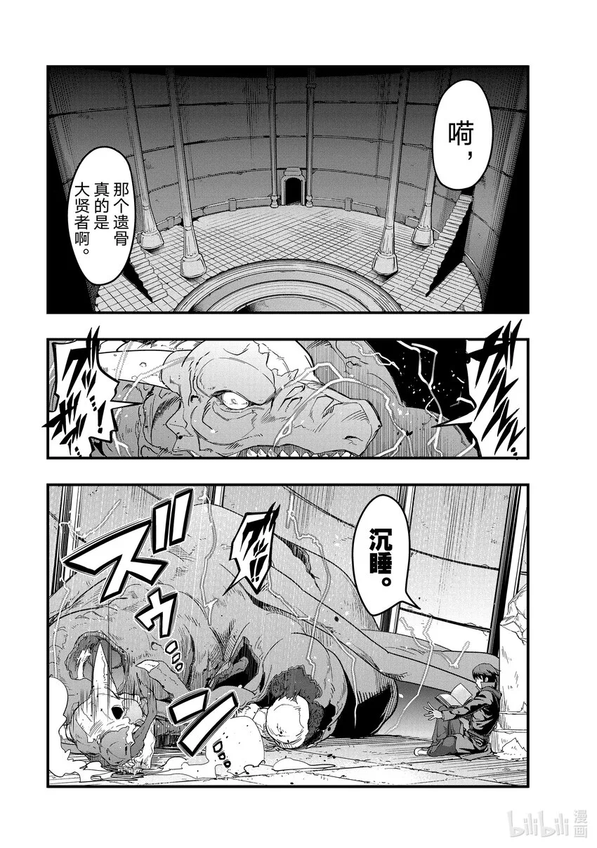 3 通往蹂躏之道 第19页