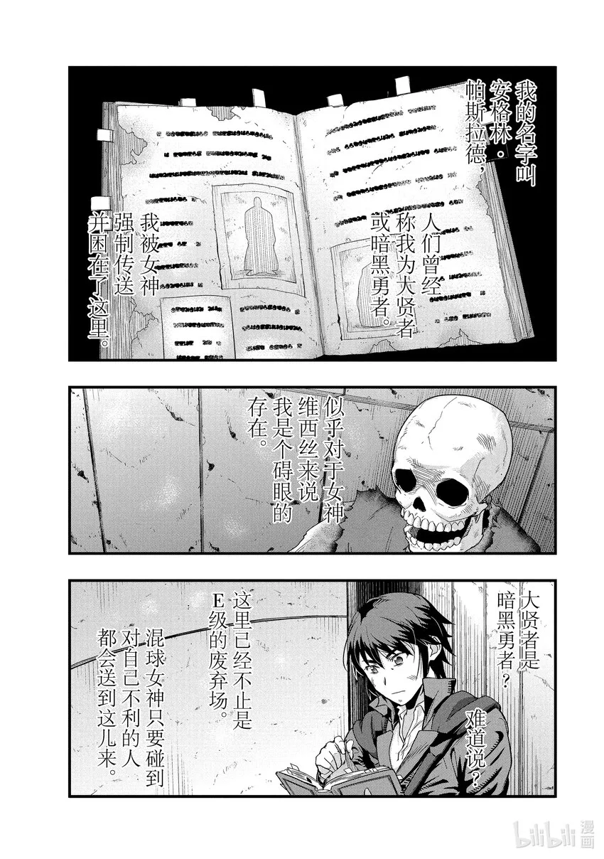 3 通往蹂躏之道 第20页