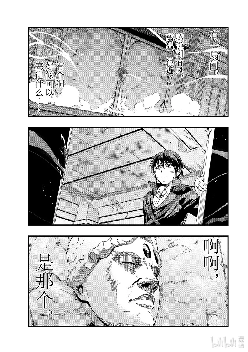 3 通往蹂躏之道 第26页