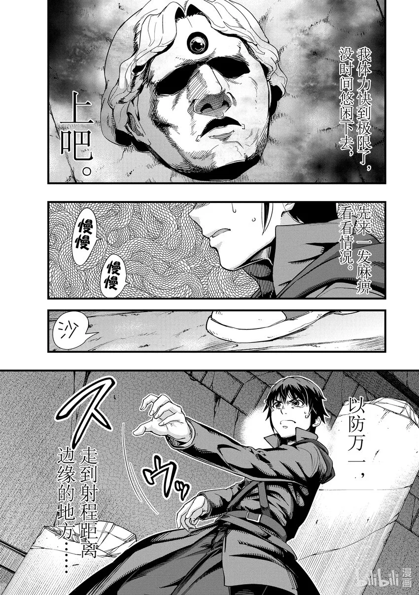 3 通往蹂躏之道 第28页