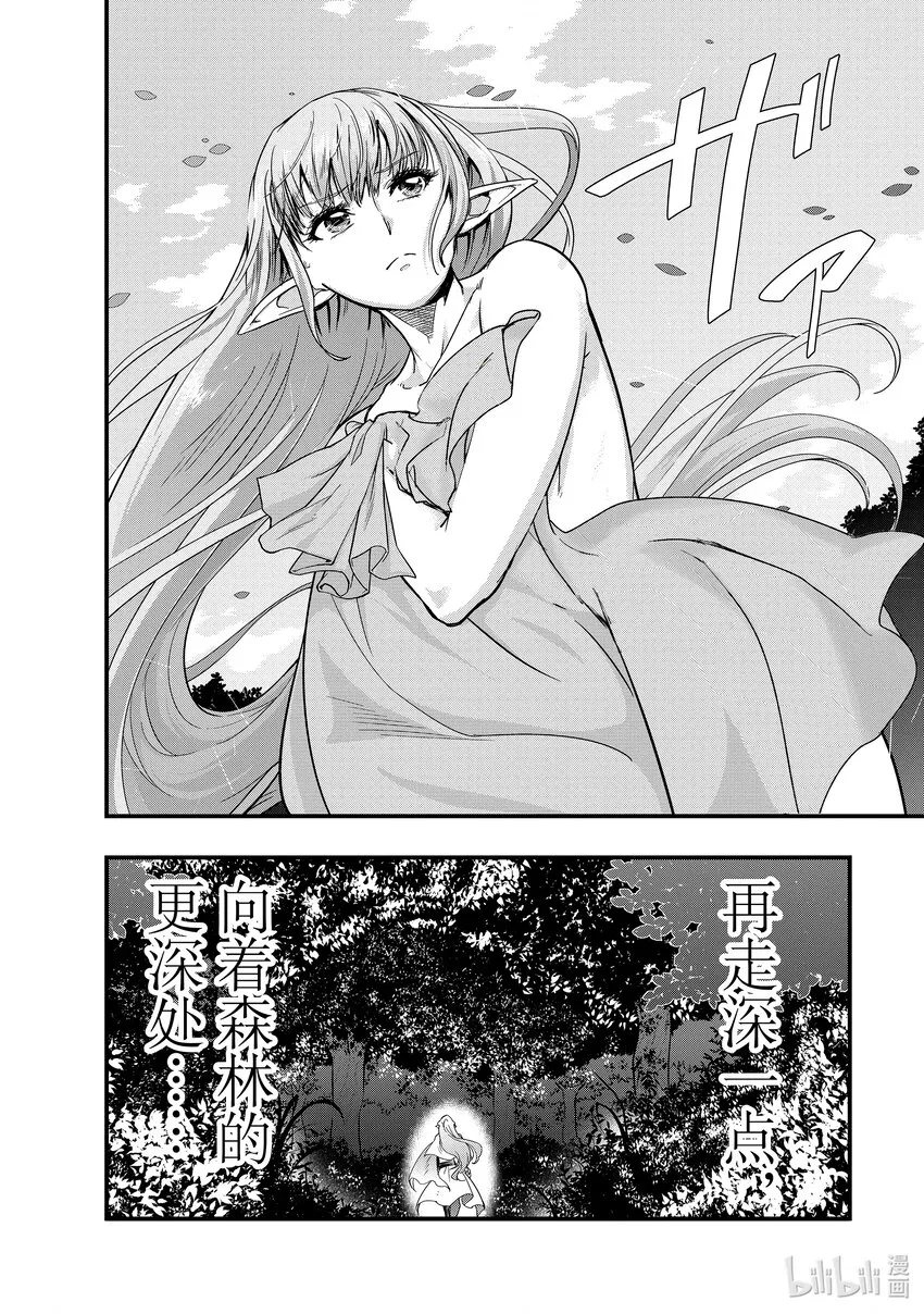 2 废弃遗迹 第4页