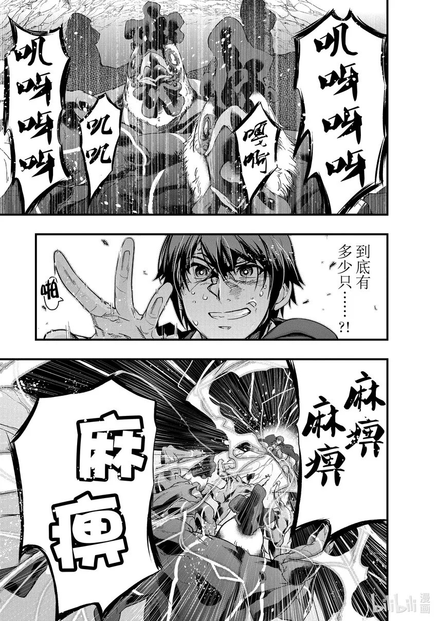 2 废弃遗迹 第7页