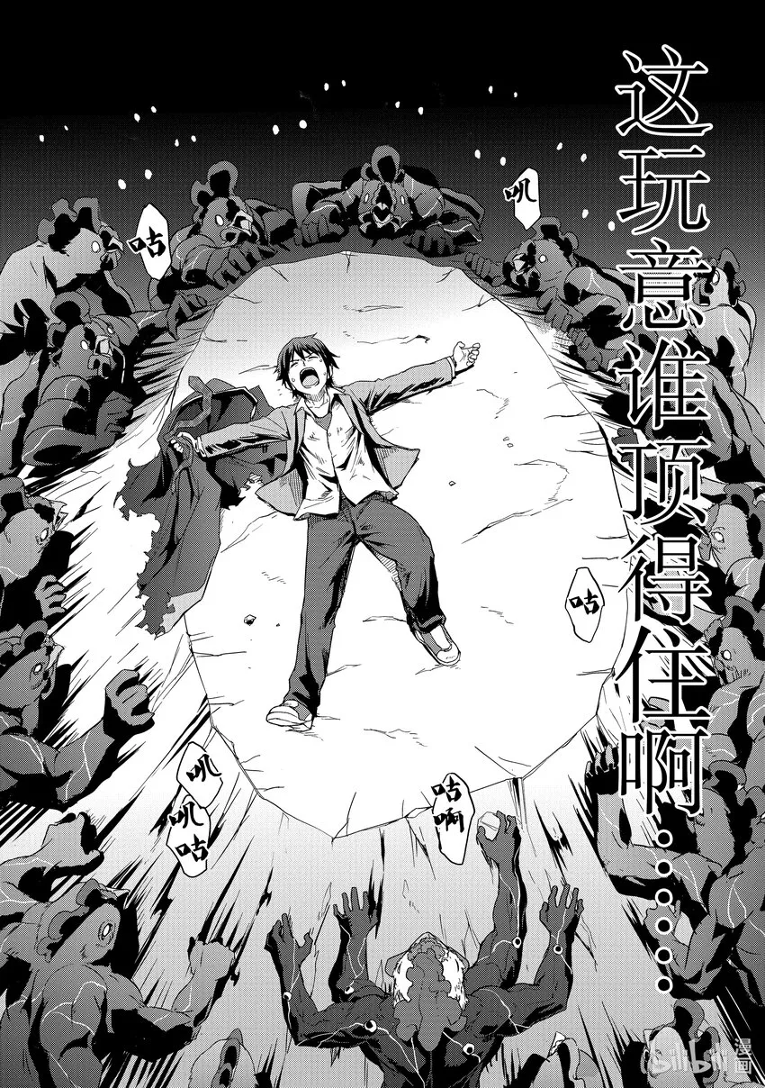 2 废弃遗迹 第9页