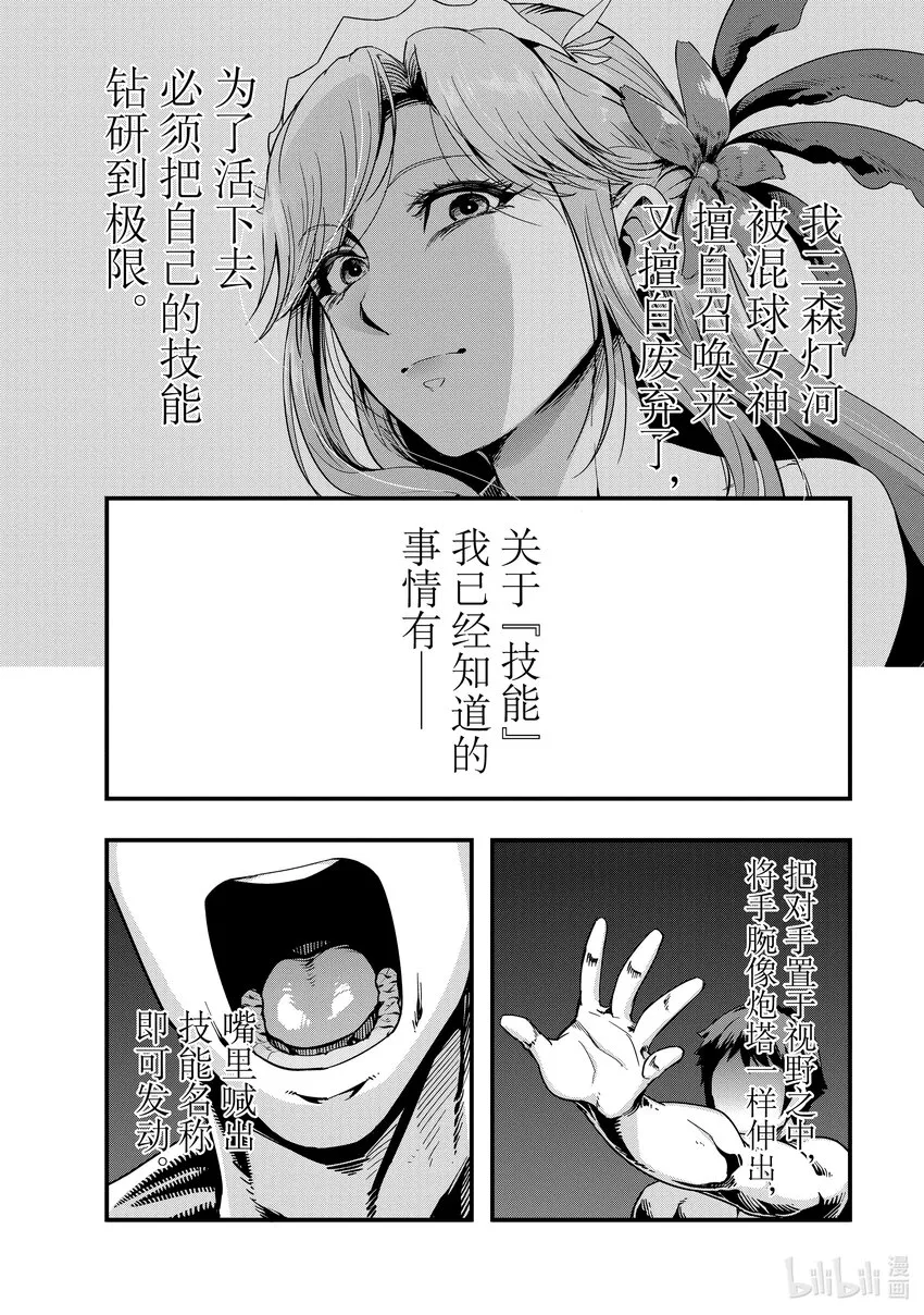 2 废弃遗迹 第10页