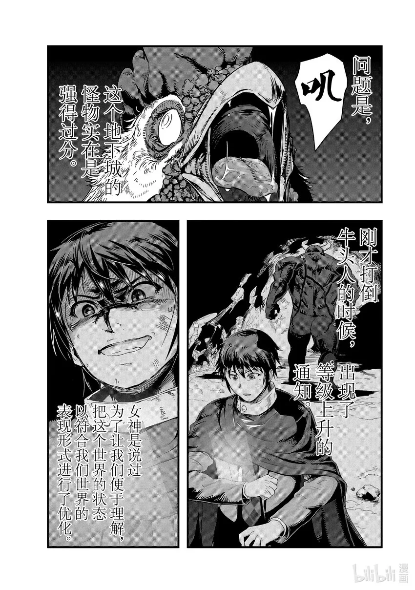 2 废弃遗迹 第12页