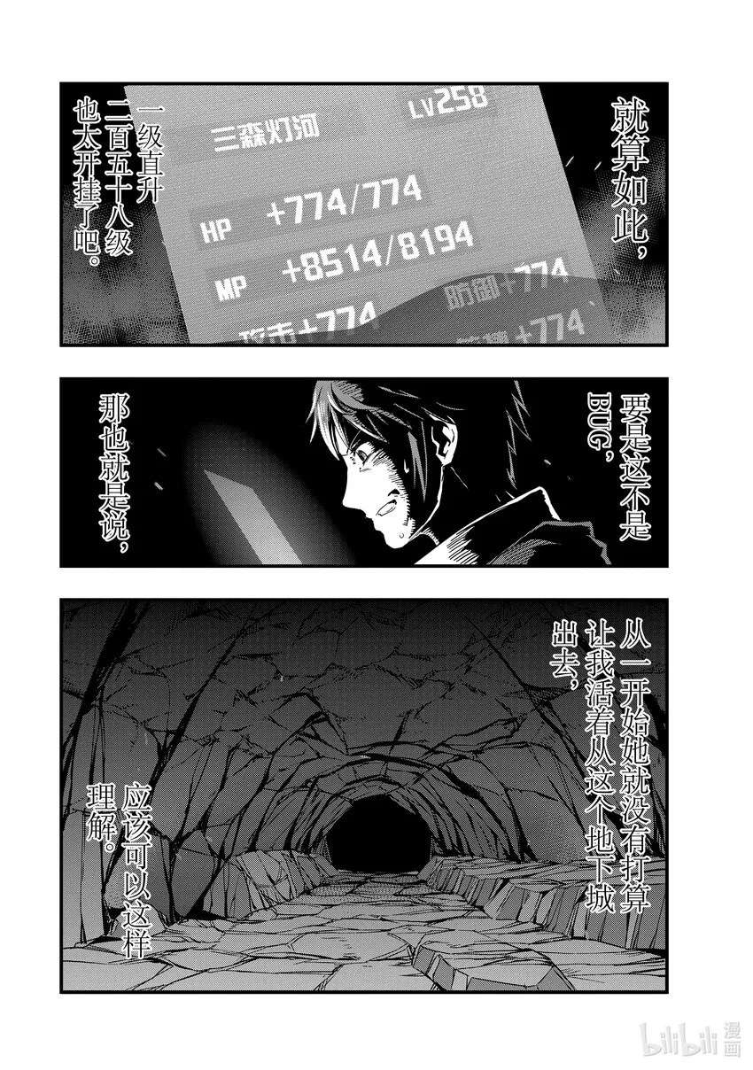 2 废弃遗迹 第13页