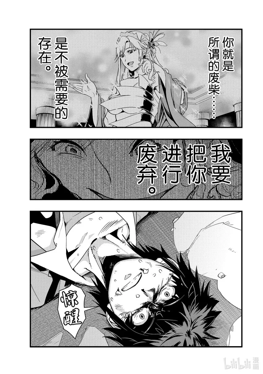 2 废弃遗迹 第14页