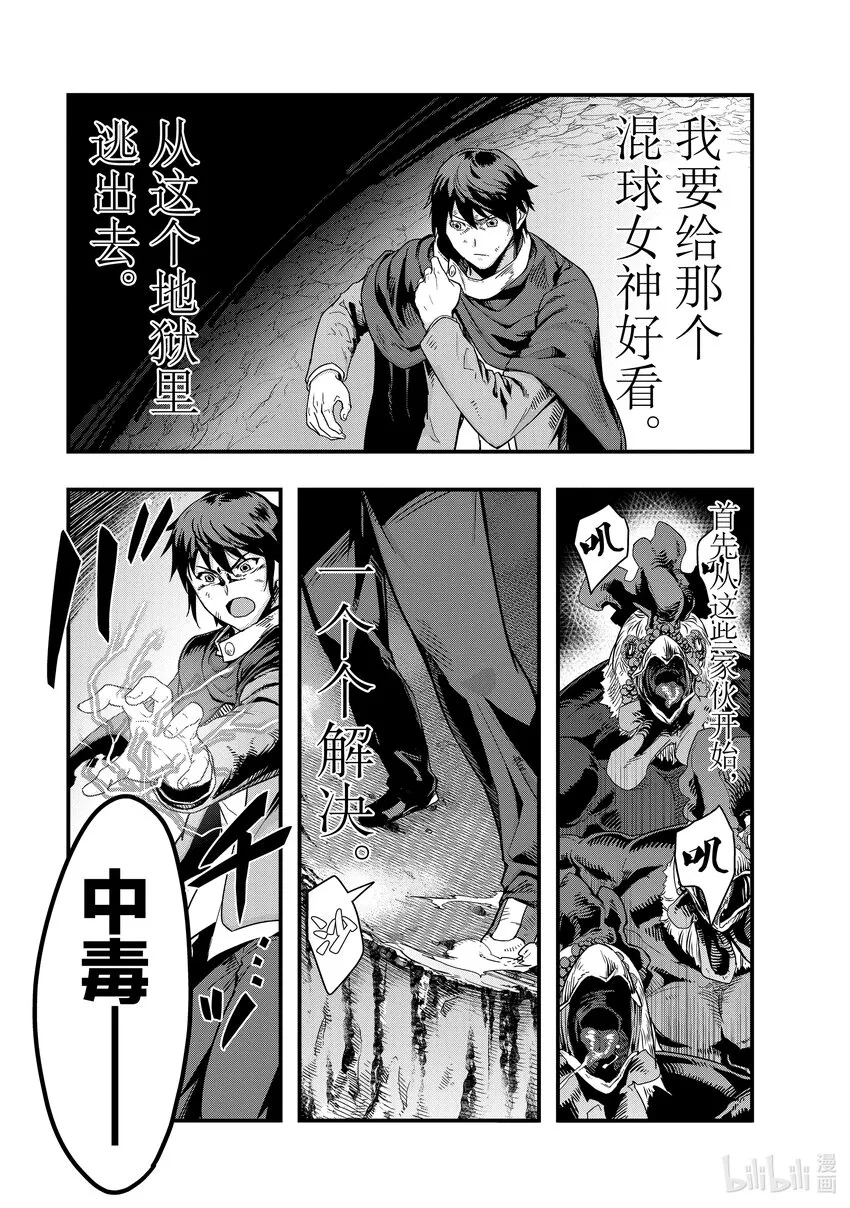 2 废弃遗迹 第15页