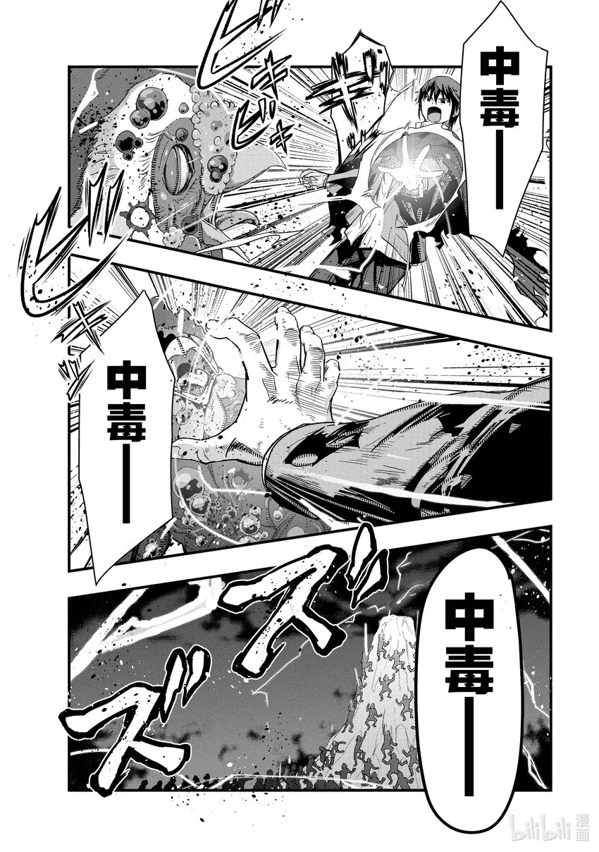 2 废弃遗迹 第16页