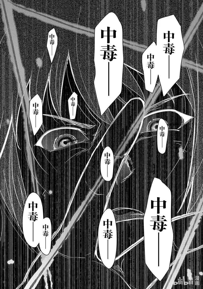 2 废弃遗迹 第17页