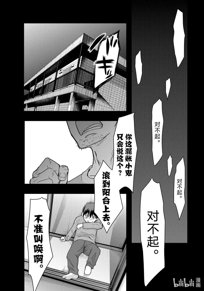 2 废弃遗迹 第18页
