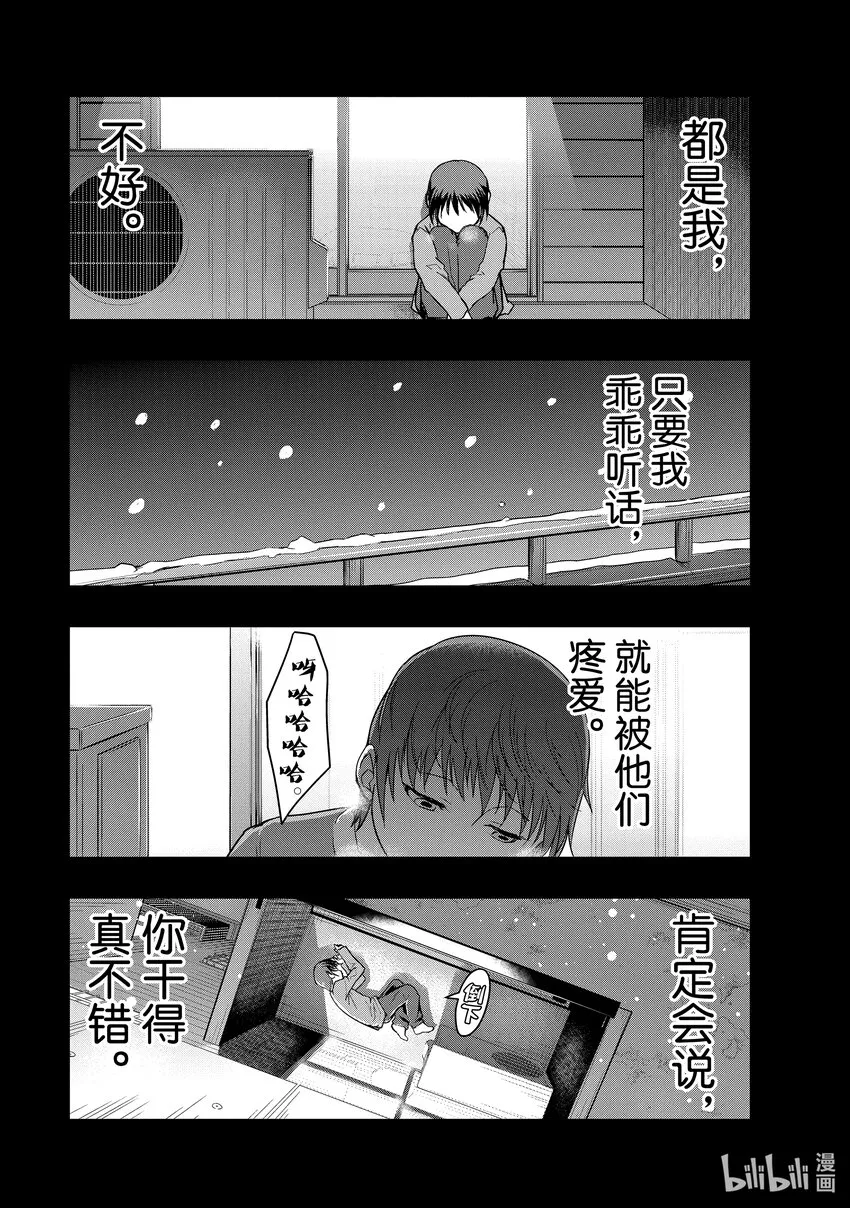2 废弃遗迹 第19页