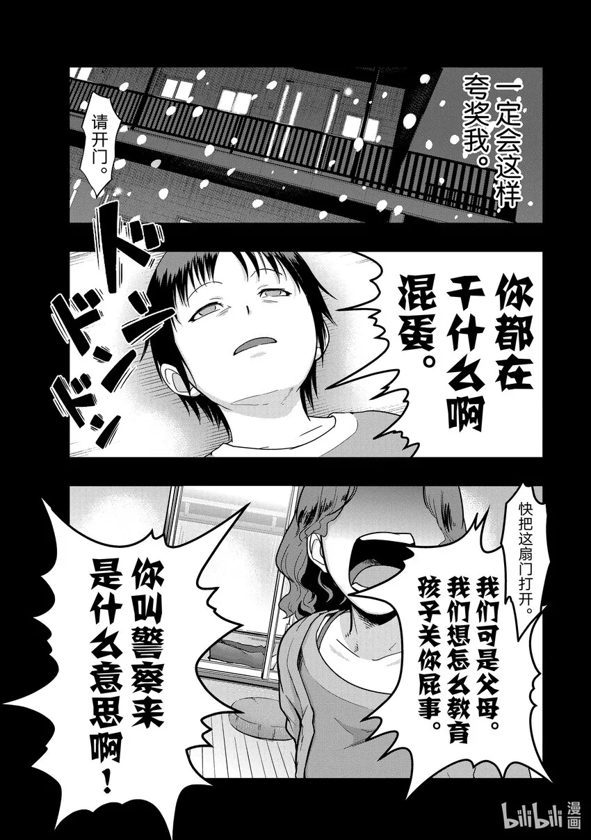 2 废弃遗迹 第20页