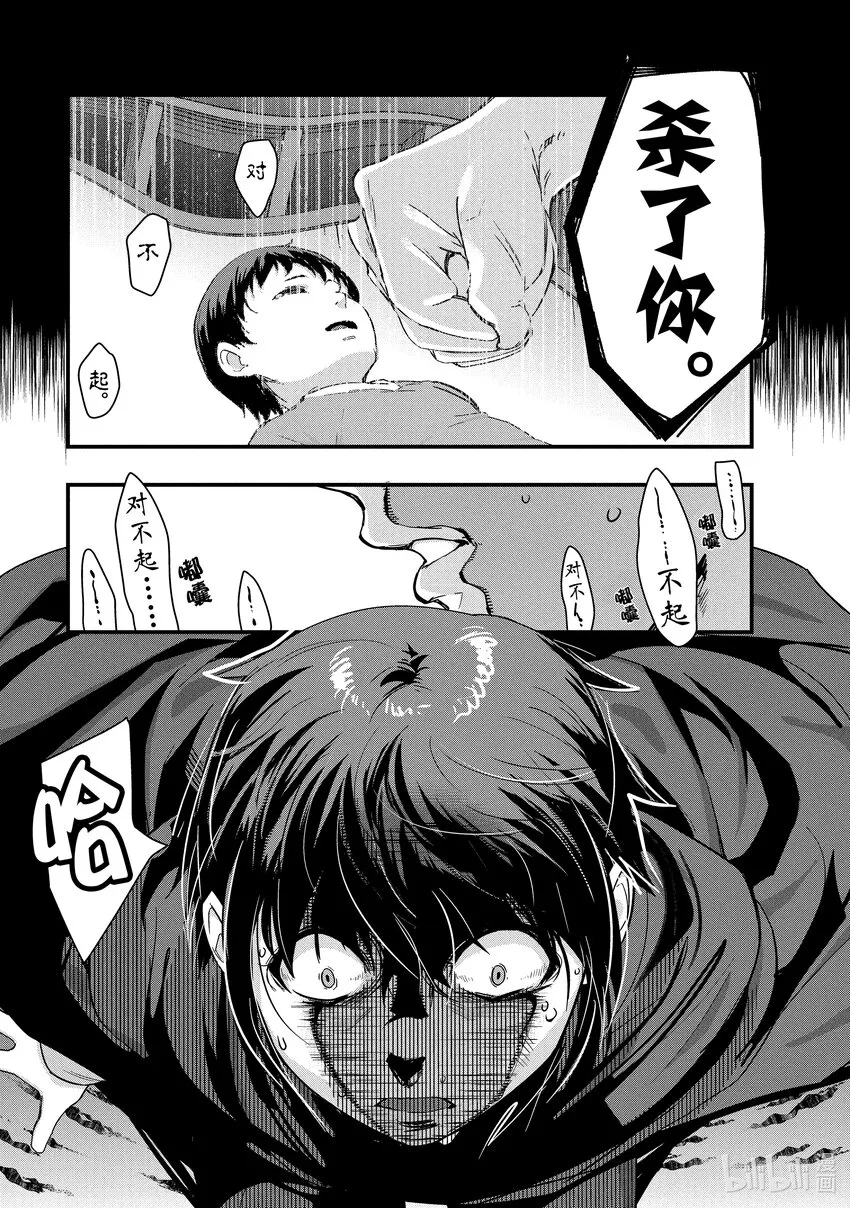 2 废弃遗迹 第21页