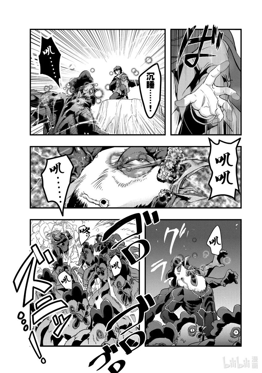 2 废弃遗迹 第24页