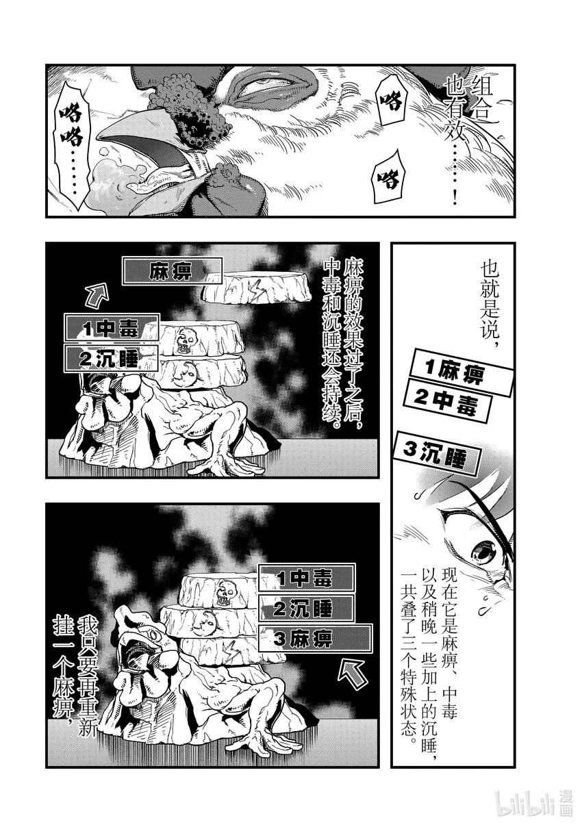2 废弃遗迹 第25页