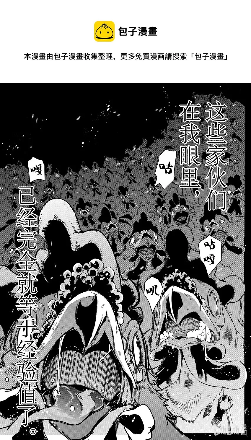 2 废弃遗迹 第27页