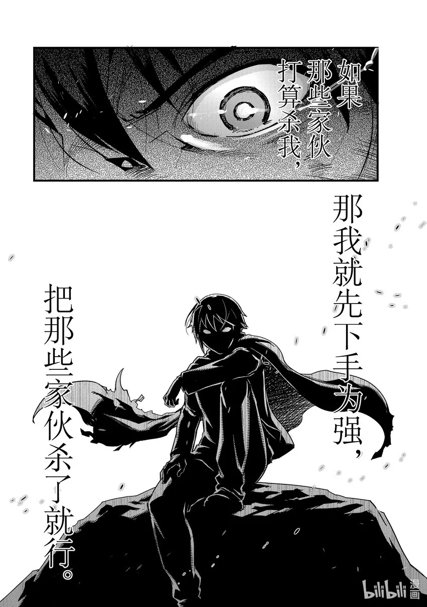 2 废弃遗迹 第29页