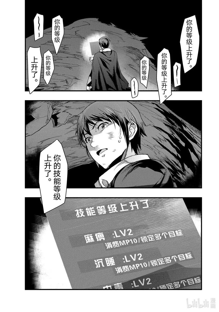 2 废弃遗迹 第32页