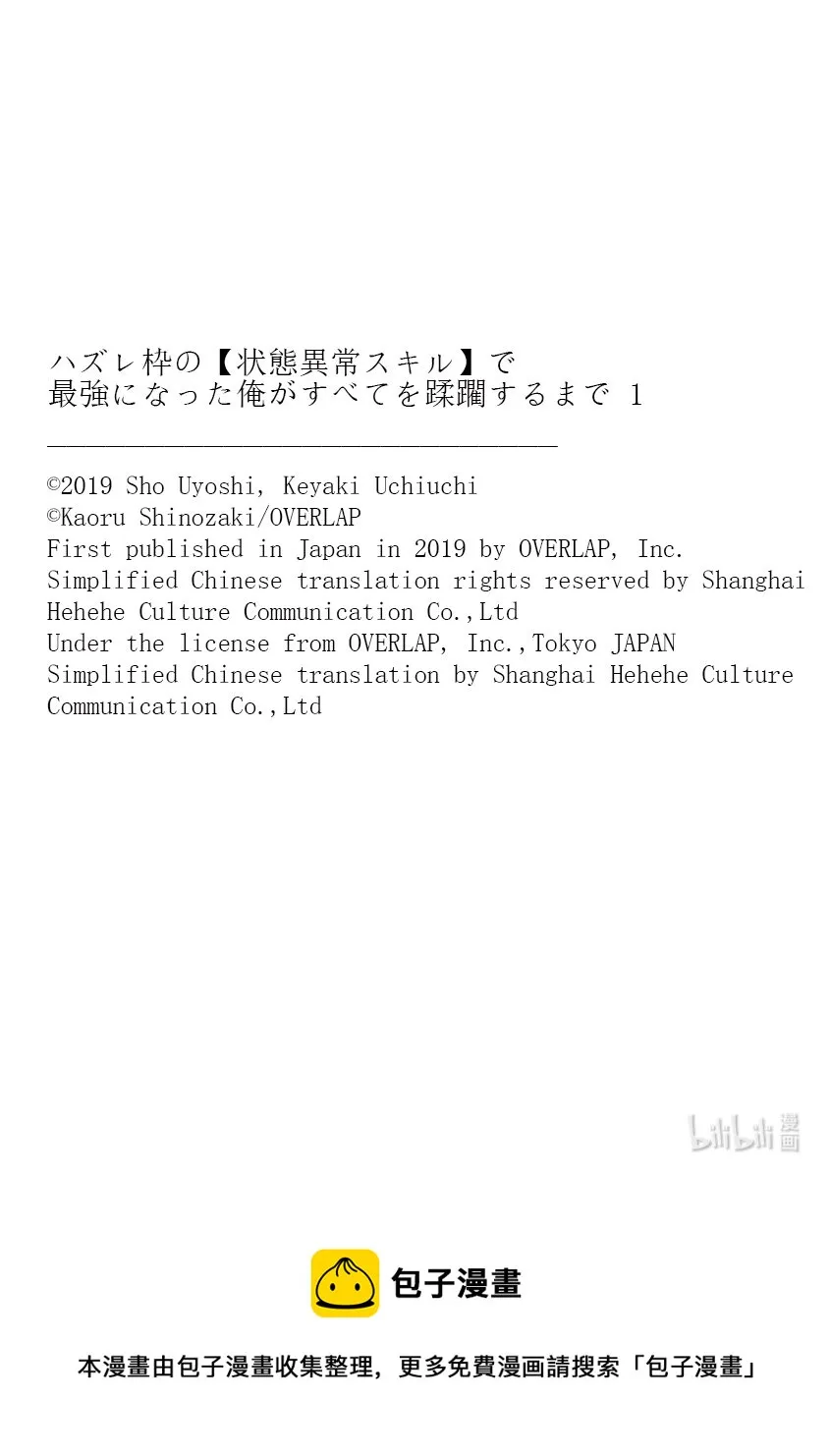 2 废弃遗迹 第33页