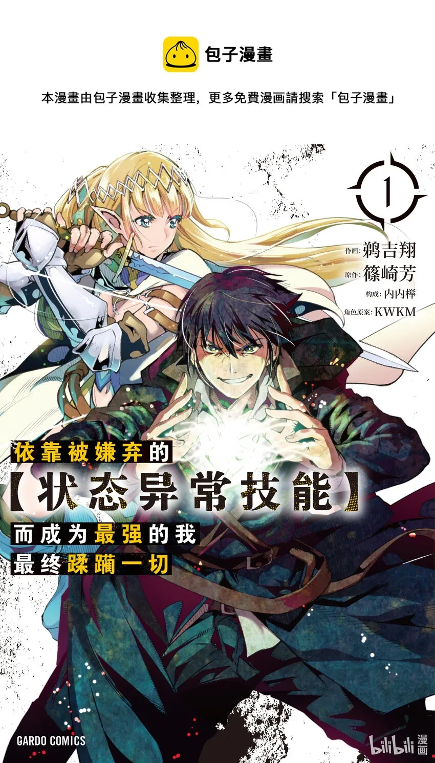 1 告知召唤的女神 第1页
