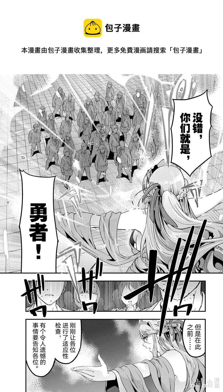 1 告知召唤的女神 第7页