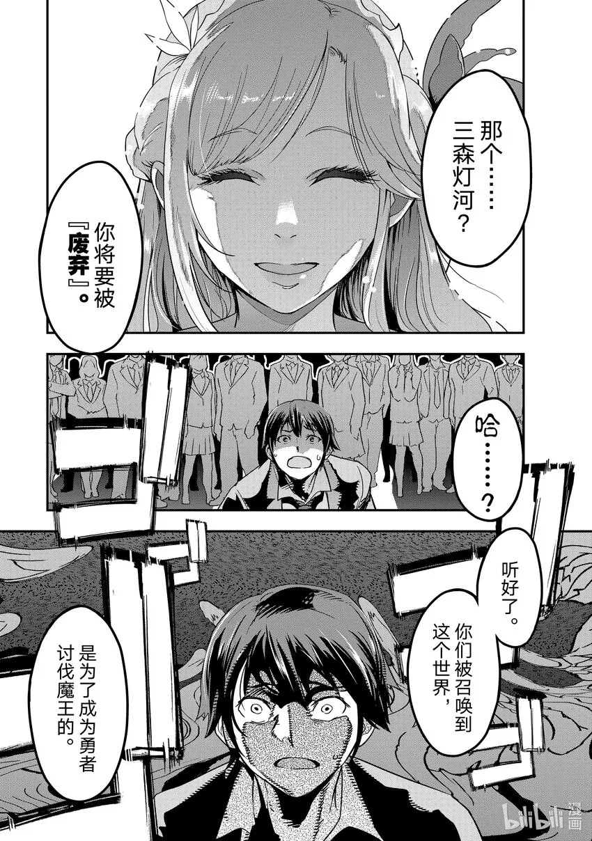 1 告知召唤的女神 第8页