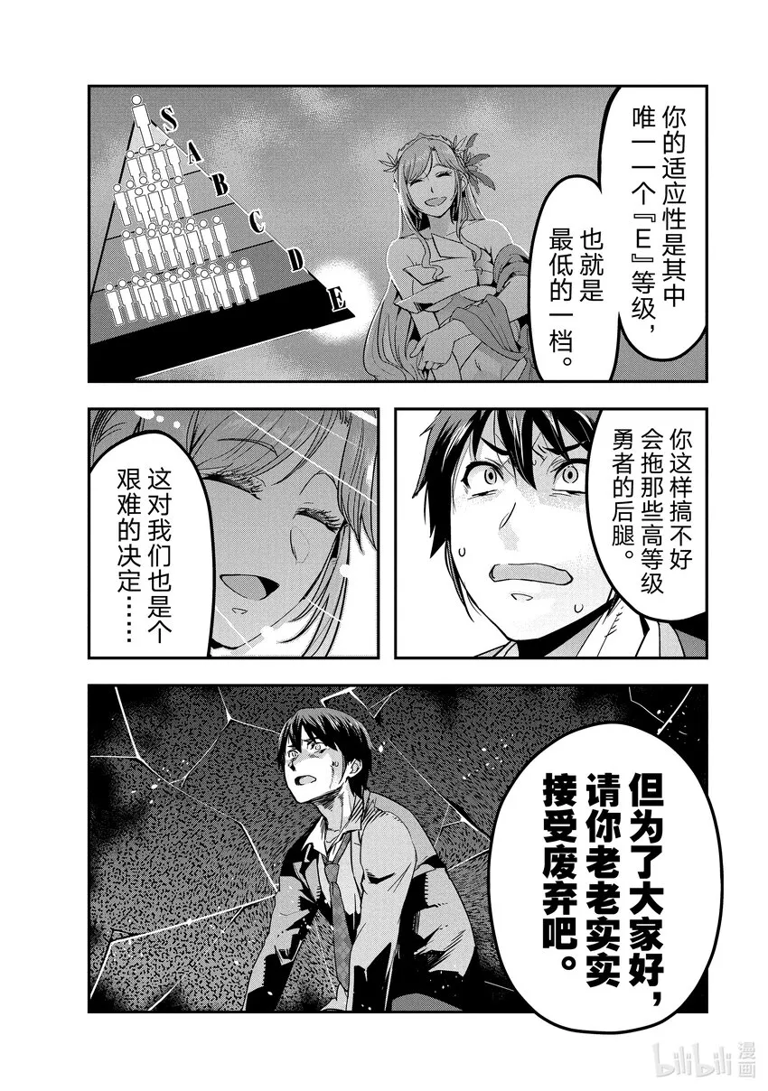 1 告知召唤的女神 第9页