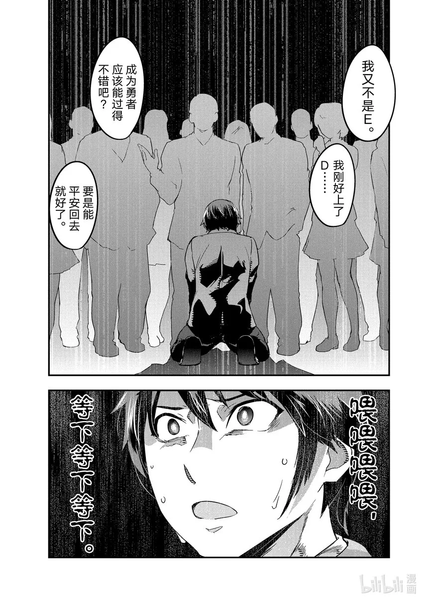 1 告知召唤的女神 第13页