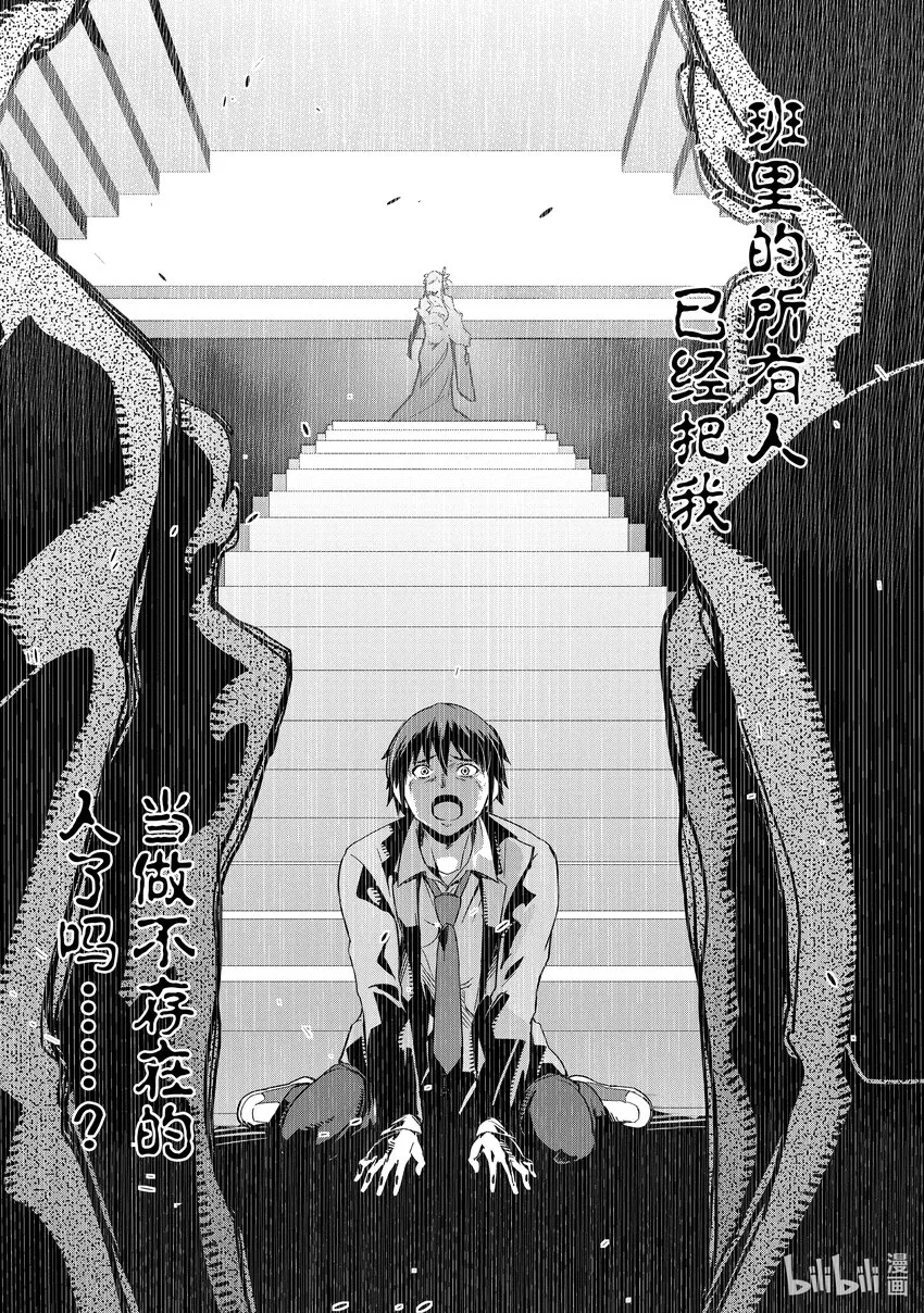 1 告知召唤的女神 第14页