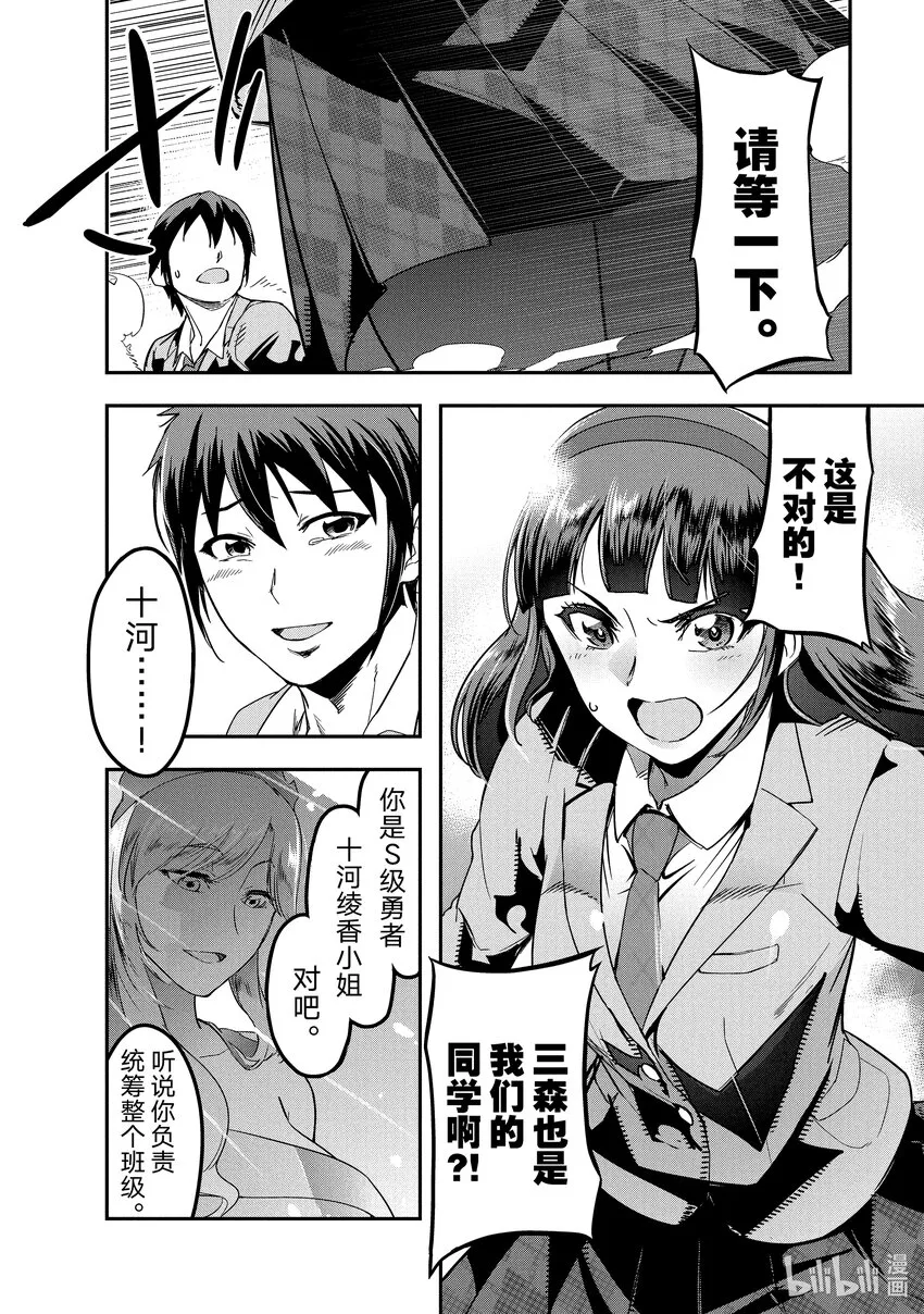 1 告知召唤的女神 第15页