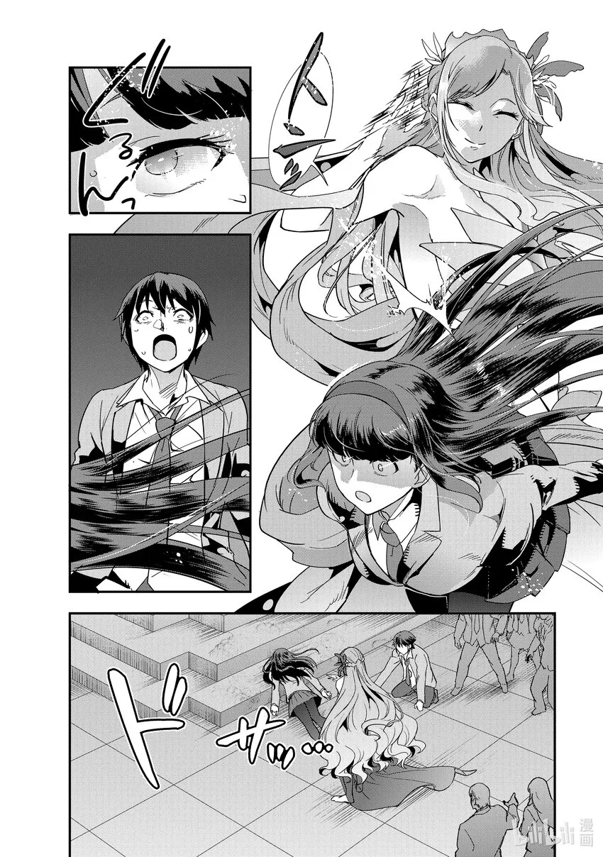 1 告知召唤的女神 第17页