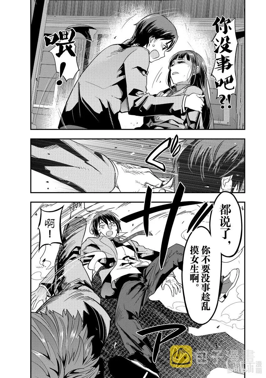 1 告知召唤的女神 第19页