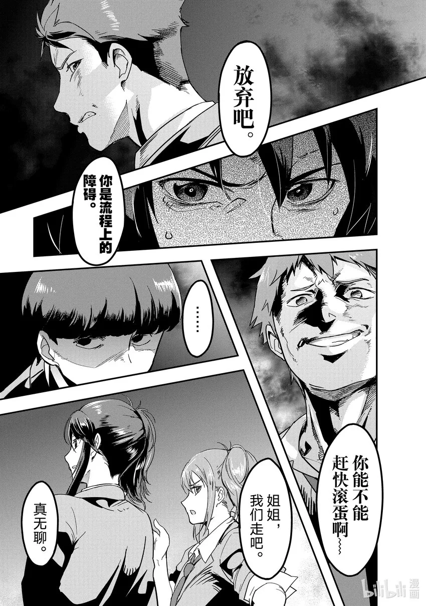1 告知召唤的女神 第22页