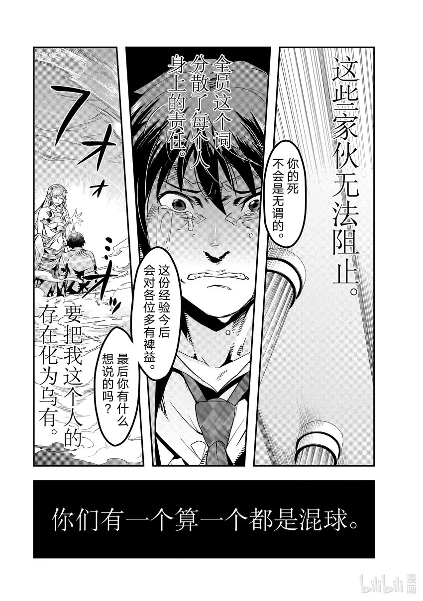 1 告知召唤的女神 第24页