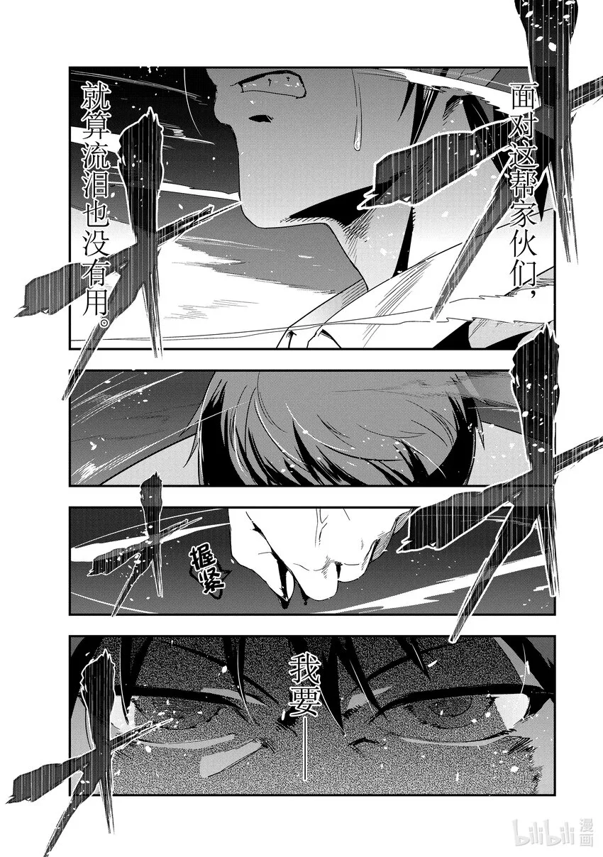 1 告知召唤的女神 第25页