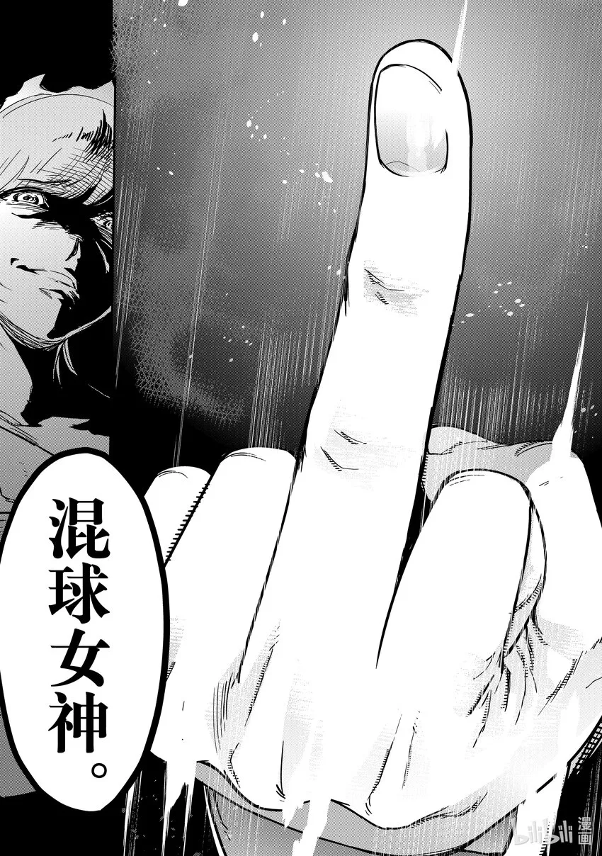 1 告知召唤的女神 第28页