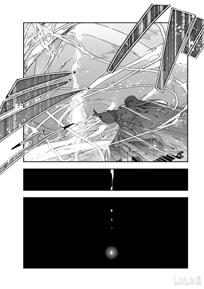 1 告知召唤的女神 第29页