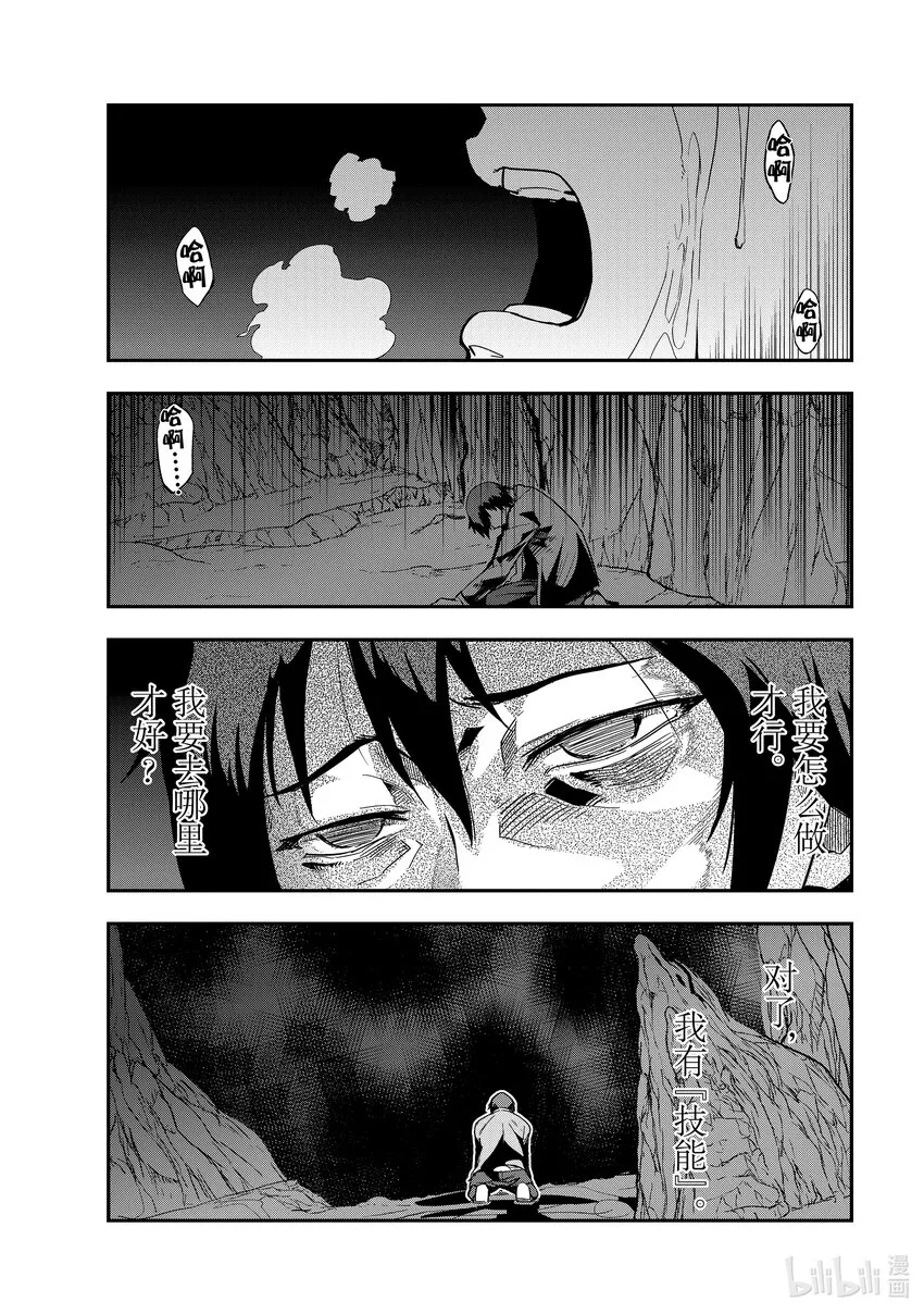 1 告知召唤的女神 第33页