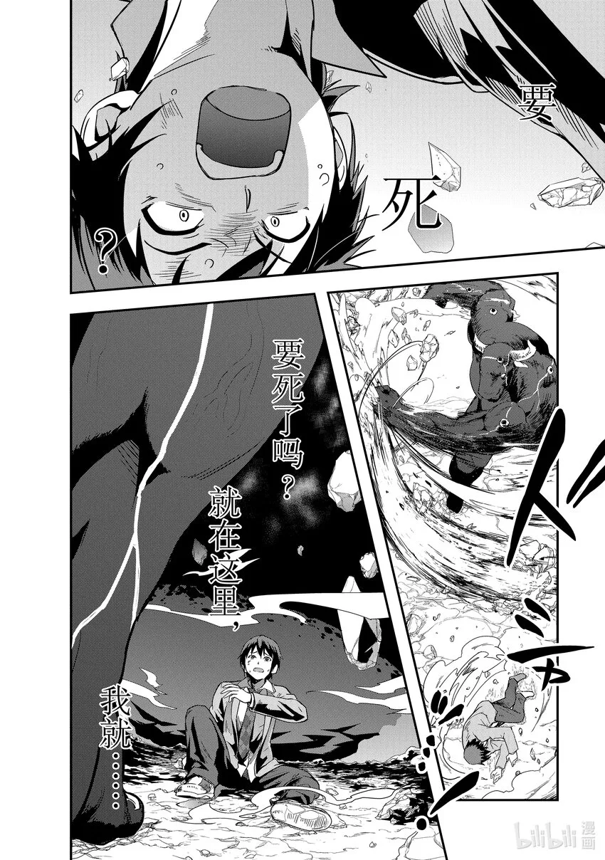 1 告知召唤的女神 第37页