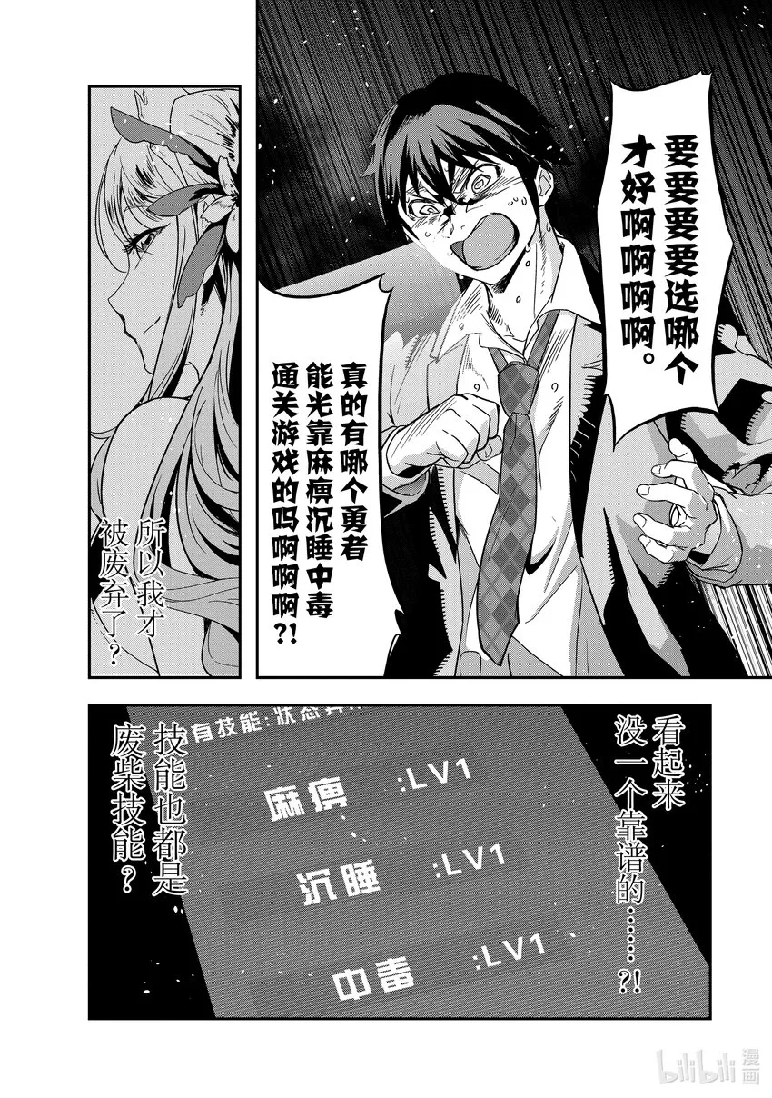 1 告知召唤的女神 第41页
