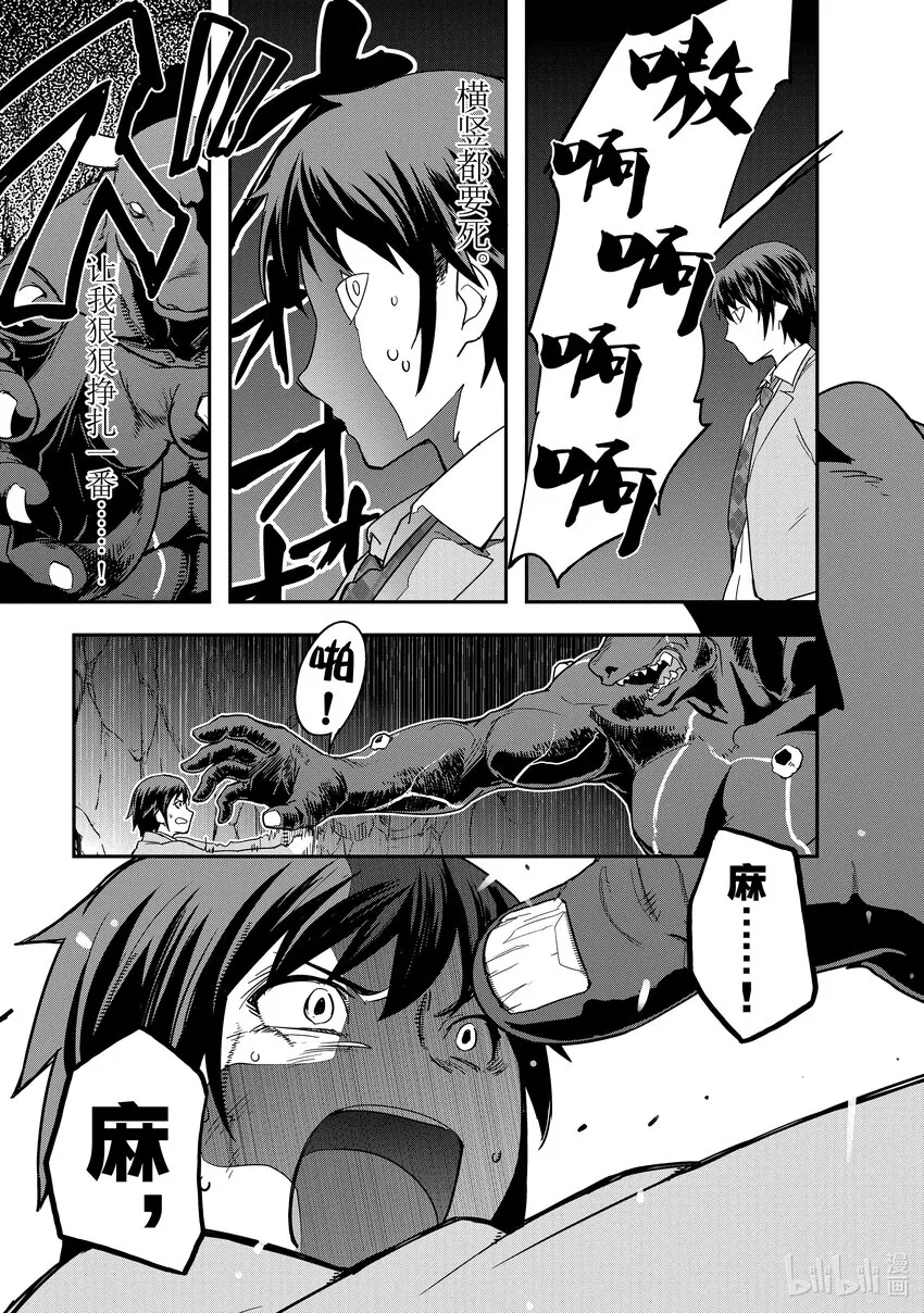 1 告知召唤的女神 第42页