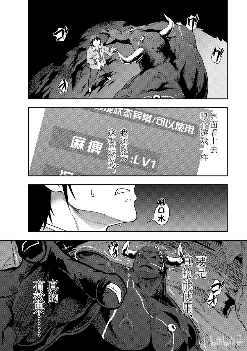 1 告知召唤的女神 第45页