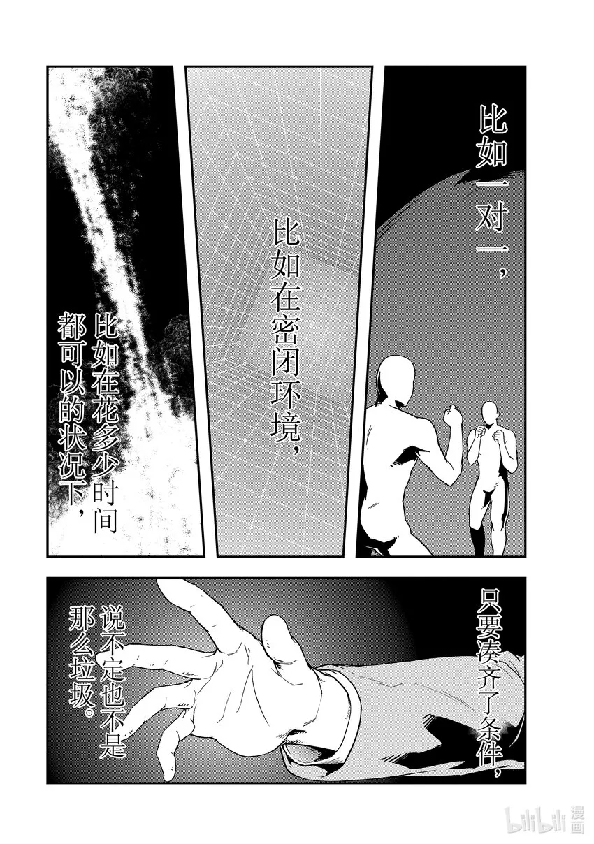 1 告知召唤的女神 第46页